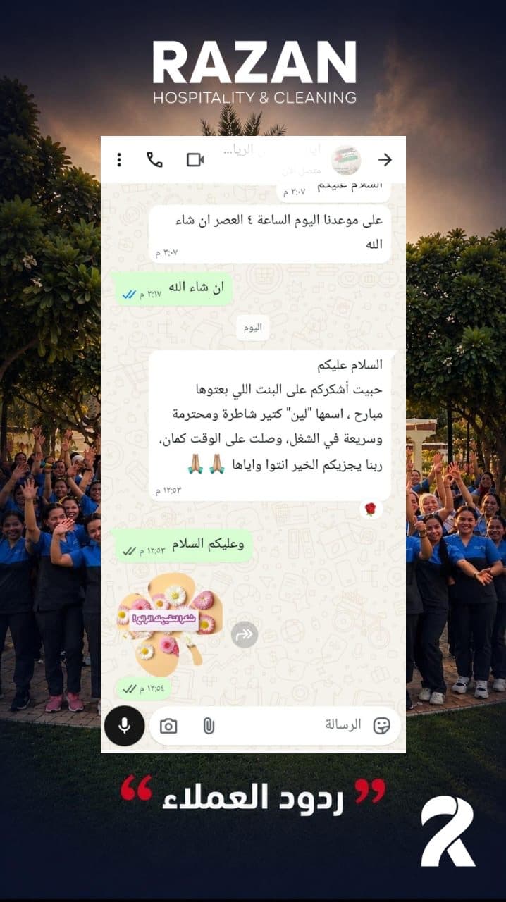 Client praising a Razan team member, Lin, as hardworking and respectful